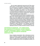 Потряси клиента — фото, картинка — 12