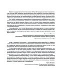 Потряси клиента — фото, картинка — 4