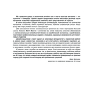 Потряси клиента — фото, картинка — 5