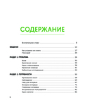 Потряси клиента — фото, картинка — 6