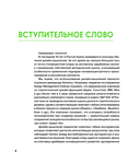 Потряси клиента — фото, картинка — 8