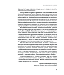 Потряси клиента — фото, картинка — 9