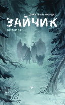 Зайчик — фото, картинка — 6