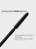 Тушь для ресниц 