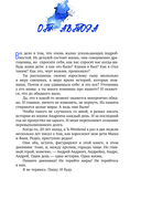 Хроники дошкодного возраста — фото, картинка — 1