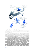 Хроники дошкодного возраста — фото, картинка — 11