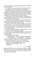 Хроники дошкодного возраста — фото, картинка — 12