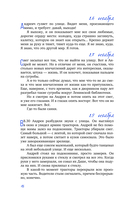 Хроники дошкодного возраста — фото, картинка — 13