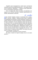 Хроники дошкодного возраста — фото, картинка — 14