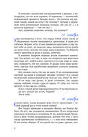 Хроники дошкодного возраста — фото, картинка — 3