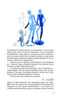 Хроники дошкодного возраста — фото, картинка — 4