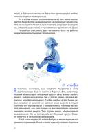 Хроники дошкодного возраста — фото, картинка — 5