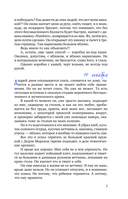 Хроники дошкодного возраста — фото, картинка — 6