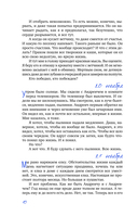 Хроники дошкодного возраста — фото, картинка — 7