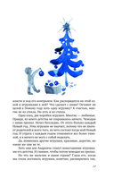 Хроники дошкодного возраста — фото, картинка — 8