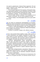 Хроники дошкодного возраста — фото, картинка — 9