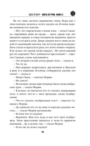 Кисть ее руки. Книга 2 — фото, картинка — 19