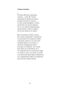 Метаморфозы пустоты — фото, картинка — 10