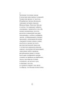 Метаморфозы пустоты — фото, картинка — 11