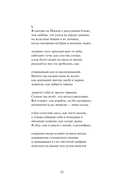 Метаморфозы пустоты — фото, картинка — 14