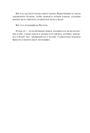 Метаморфозы пустоты — фото, картинка — 3