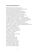 Метаморфозы пустоты — фото, картинка — 4