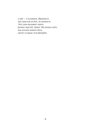 Метаморфозы пустоты — фото, картинка — 5