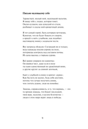 Метаморфозы пустоты — фото, картинка — 8