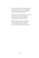 Метаморфозы пустоты — фото, картинка — 9