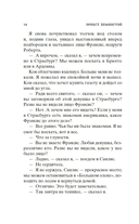 Фиеста (И восходит солнце) — фото, картинка — 11
