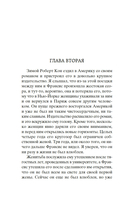 Фиеста (И восходит солнце) — фото, картинка — 13