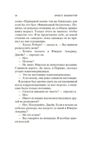 Фиеста (И восходит солнце) — фото, картинка — 15
