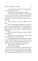 Фиеста (И восходит солнце) — фото, картинка — 18