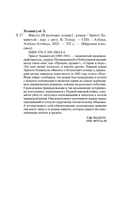 Фиеста (И восходит солнце) — фото, картинка — 19