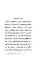 Фиеста (И восходит солнце) — фото, картинка — 6