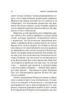 Фиеста (И восходит солнце) — фото, картинка — 9