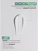 Кондиционер для волос 