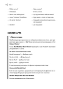 Финский язык. Разговорный экспресс-курс. Диалоги. Грамматика — фото, картинка — 4