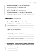 Финский язык. Разговорный экспресс-курс. Диалоги. Грамматика — фото, картинка — 5