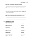 Финский язык. Разговорный экспресс-курс. Диалоги. Грамматика — фото, картинка — 7