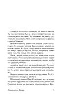 Приключения Кроша. Каникулы Кроша. Неизвестный солдат — фото, картинка — 2