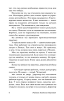 Приключения Кроша. Каникулы Кроша. Неизвестный солдат — фото, картинка — 3