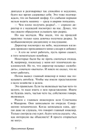 Приключения Кроша. Каникулы Кроша. Неизвестный солдат — фото, картинка — 4