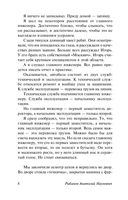 Приключения Кроша. Каникулы Кроша. Неизвестный солдат — фото, картинка — 5