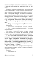Приключения Кроша. Каникулы Кроша. Неизвестный солдат — фото, картинка — 6