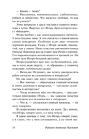 Приключения Кроша. Каникулы Кроша. Неизвестный солдат — фото, картинка — 7