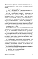 Приключения Кроша. Каникулы Кроша. Неизвестный солдат — фото, картинка — 8