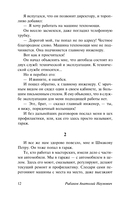 Приключения Кроша. Каникулы Кроша. Неизвестный солдат — фото, картинка — 9