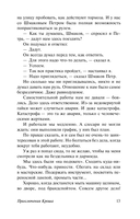 Приключения Кроша. Каникулы Кроша. Неизвестный солдат — фото, картинка — 10