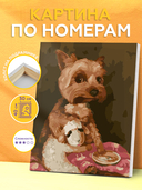 Картина по номерам 